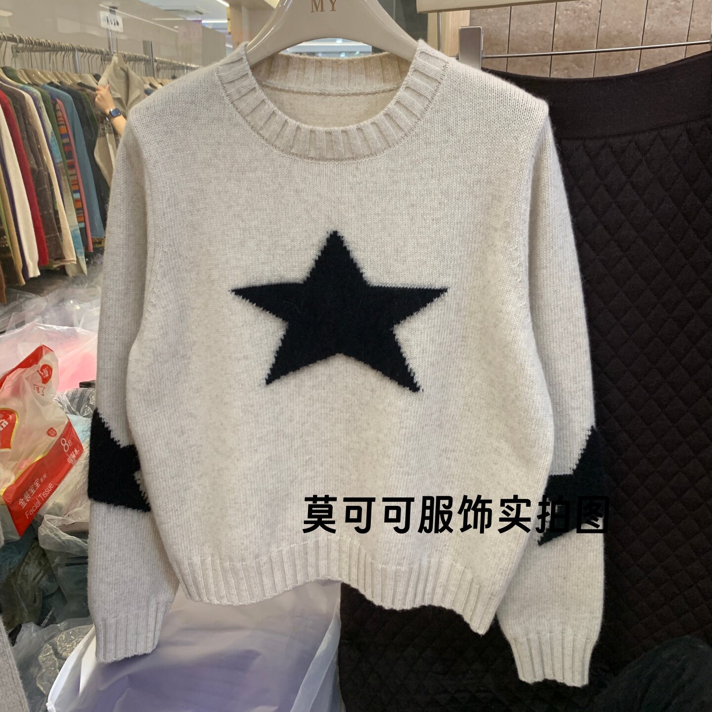 美式复古撞色星星提花女针织衫