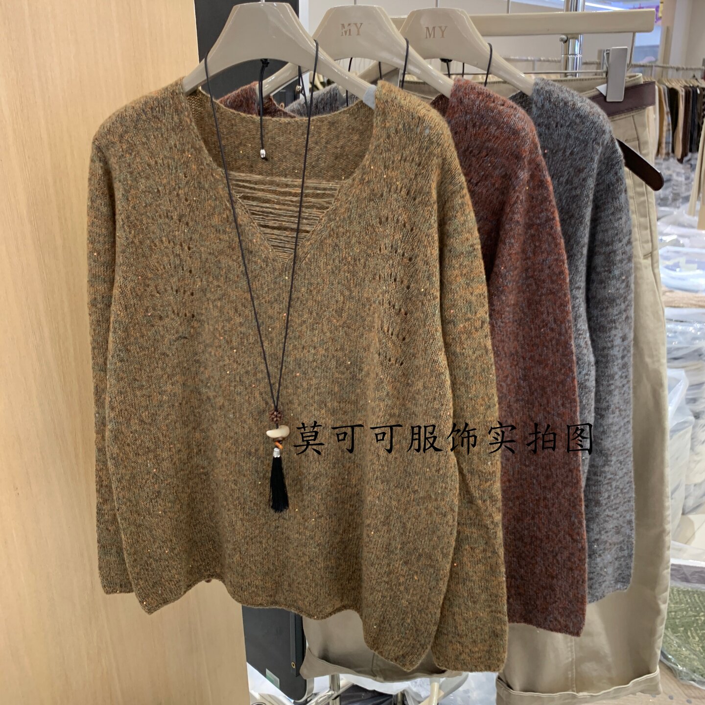 慵懒镂空V领亮片针织衫女