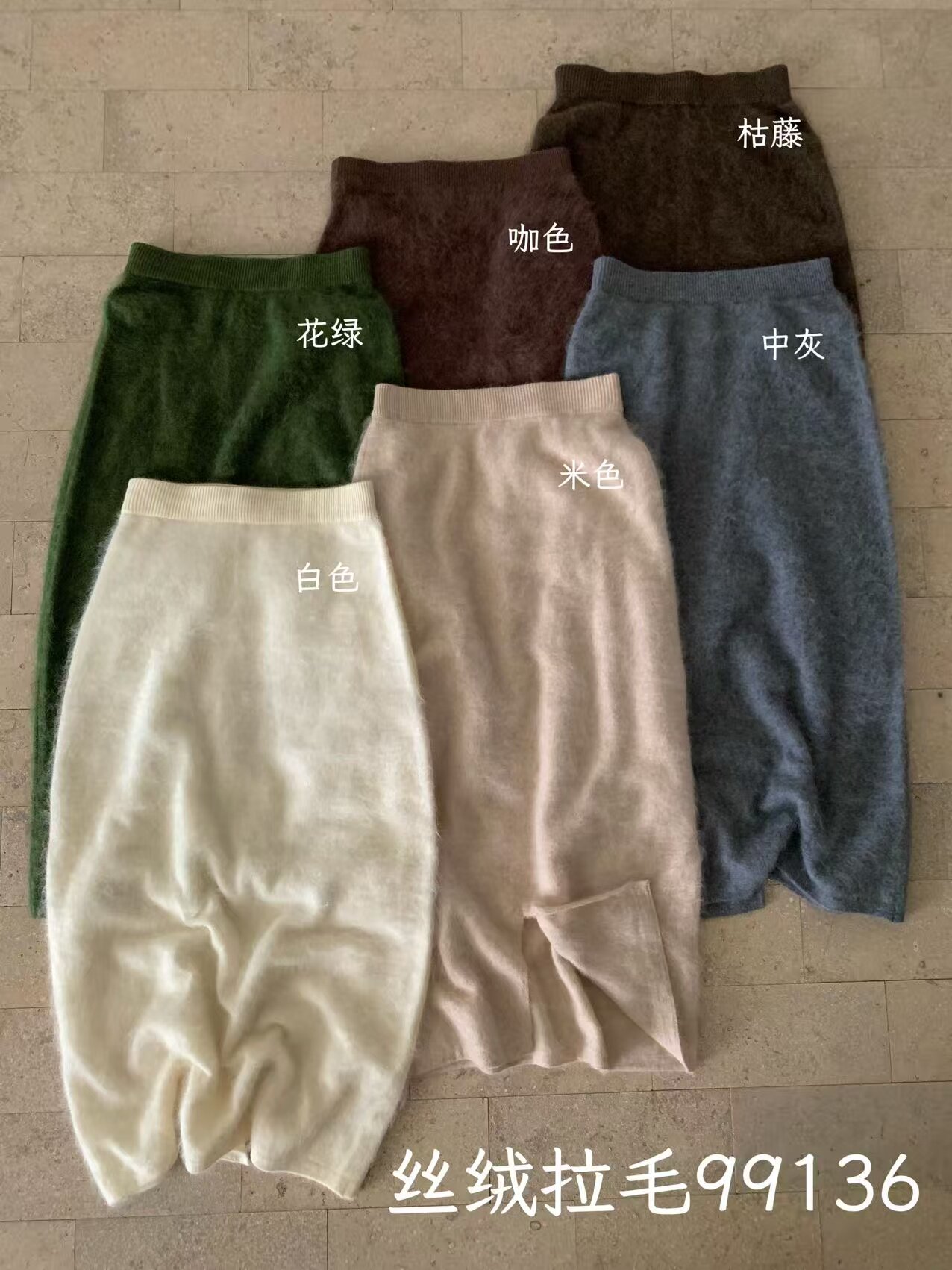 韩系高腰丝绒拉毛针织开衩半身裙女秋冬新款百搭包臀长裙裙99136