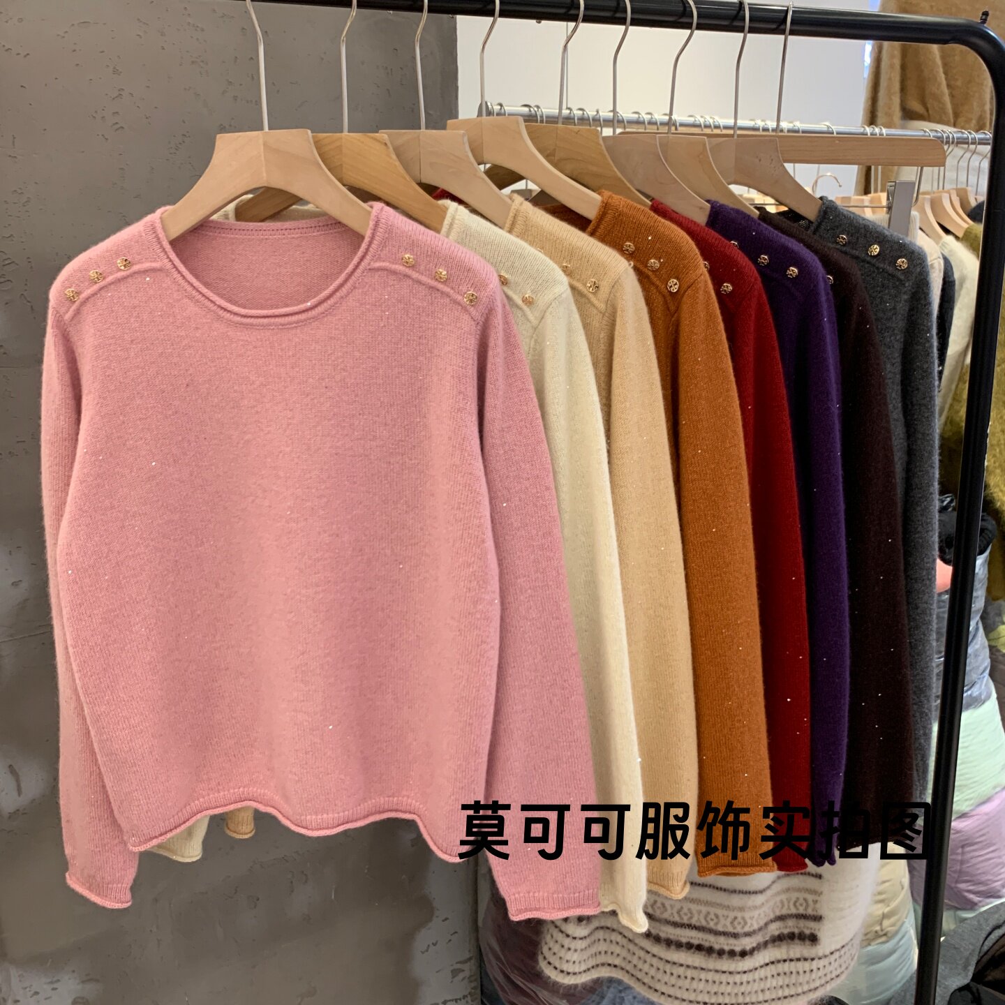 复古拿破仑风亮片金扣圆领毛衣