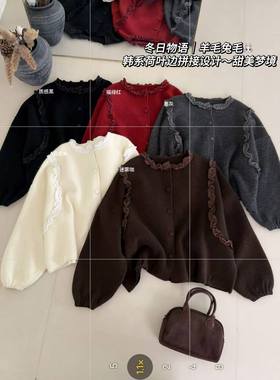 韩系新款圆领木耳边拼接木耳边开衫女软糯洋气百搭毛衣外套39320