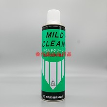 日本FS复合资材MILD CLEAN环保洗净剂模具塑胶件表面油污渍垢清洗