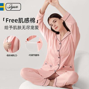 【清仓特价】爱孕孕妇睡衣月子服薄款隐形哺乳产后哺乳睡衣裤套组