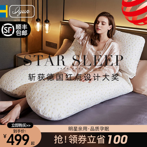 爱孕孕妇枕护腰侧睡枕头U型枕侧卧托腹垫靠抱枕孕妇专用睡觉神器