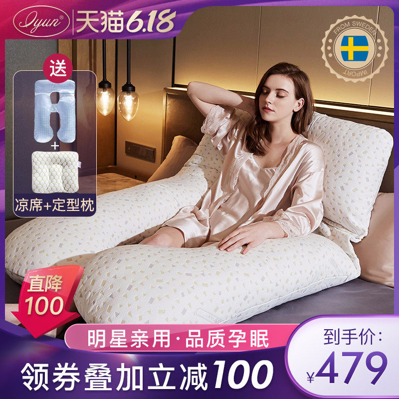 爱孕孕妇枕护腰侧睡卧枕头U型枕夏季托腹垫抱枕靠枕孕妇睡觉神器
