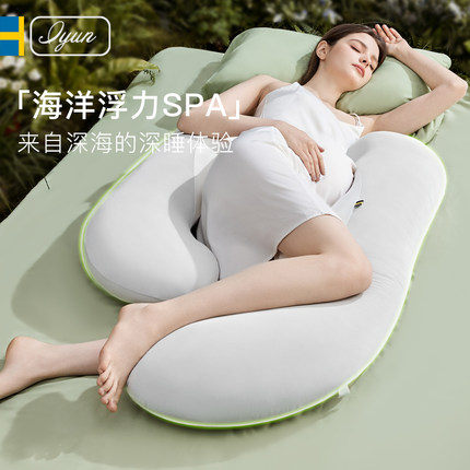 爱孕海马孕妇枕头护腰侧睡枕托腹侧卧枕孕妇用品怀孕睡觉专用神器