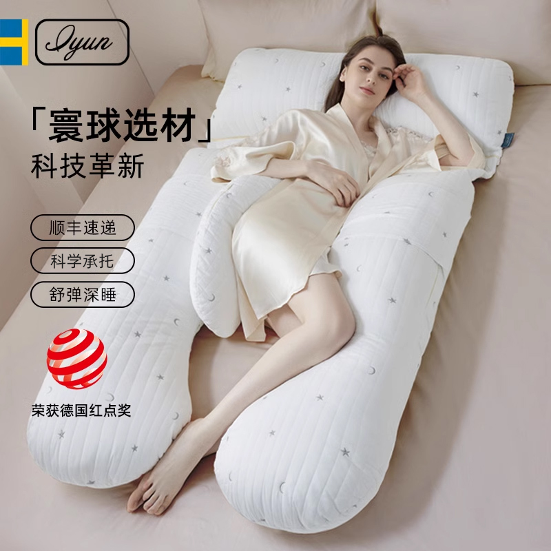 爱孕护腰枕侧睡多功能托腹深睡枕