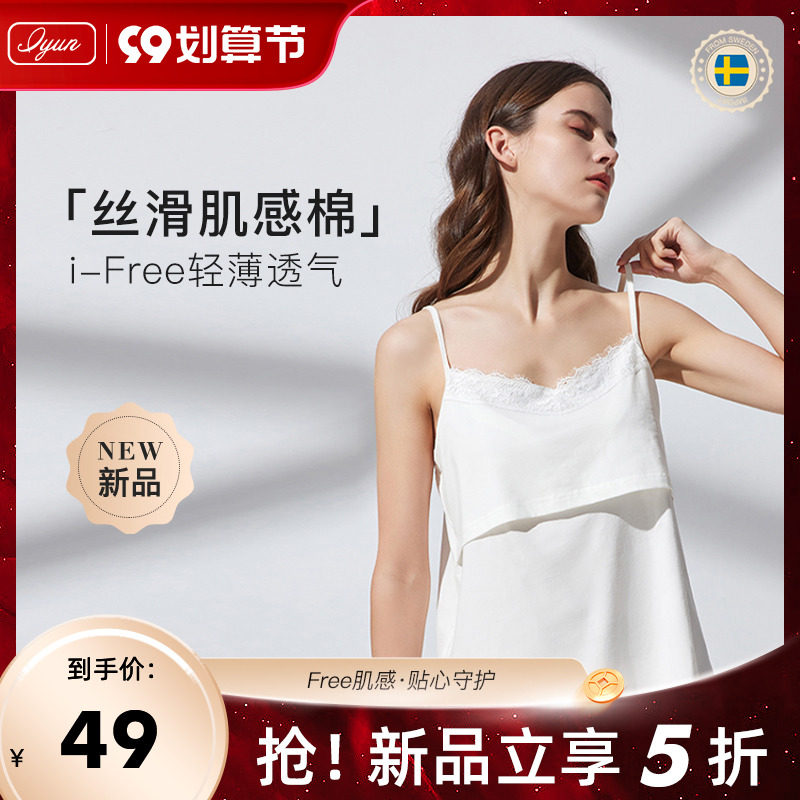 爱孕哺乳背心吊带纯棉喂奶上衣孕妇产后睡觉可穿哺乳期内衣春秋季