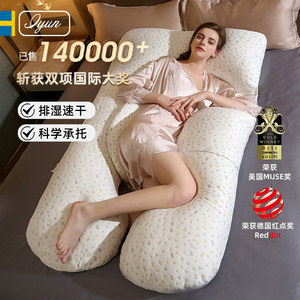 爱孕孕妇枕头护腰侧睡枕孕期托腹u型枕孕妇靠枕怀孕睡觉专用抱枕