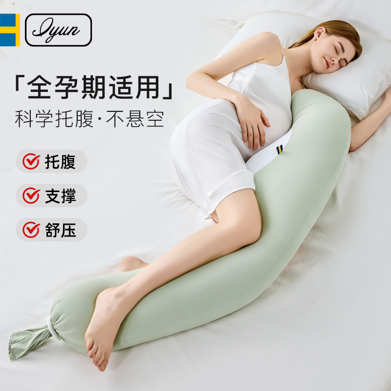 爱孕孕妇枕护腰侧睡托腹枕u型枕