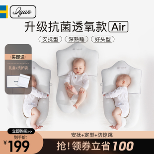 爱孕婴儿定型枕睡觉抱枕新生儿安全感宝宝安抚枕防偏头神器夏