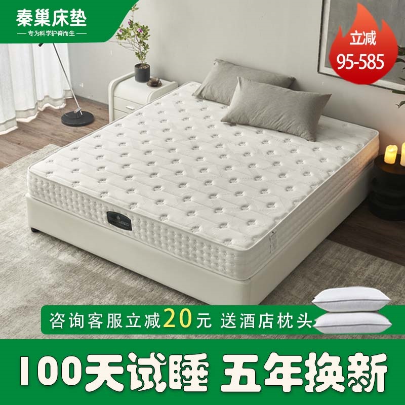 护脊独立弹簧床垫偏硬黄麻