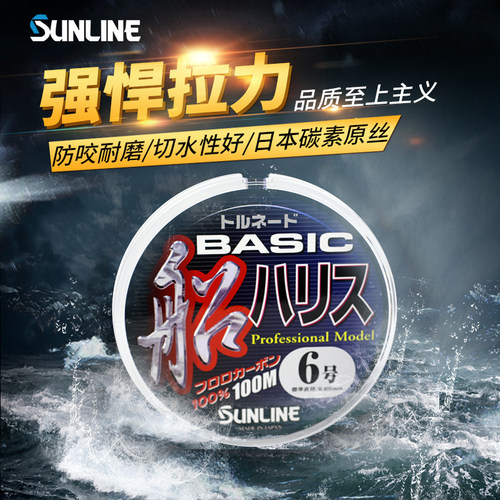 日本进口桑濑碳线100米子线前导