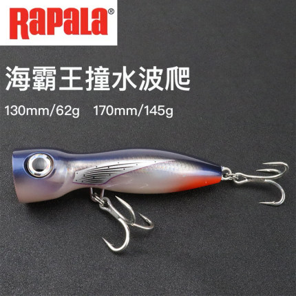 Rapala乐伯乐海霸王深海波爬一统金枪撞水波趴62g 145g进口假饵