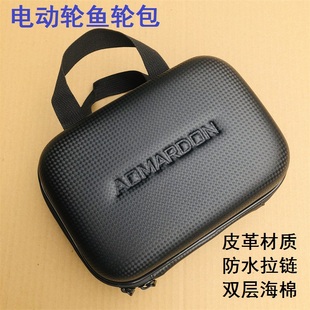 防水抗压防震 渔轮包1200mj800mj500j包 AOMARDON电动轮包 保护套