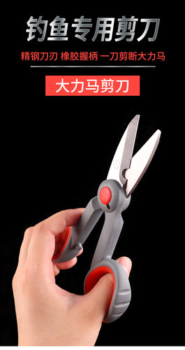 钓鱼剪刀大力马锋利便携不锈钢