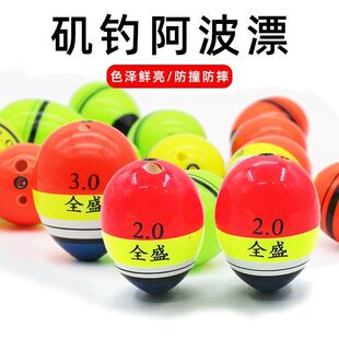 全盛阿波浮漂ABS防摔矶钓浮波塑料矶钓阿波水中漂矶钓坠双孔阿波