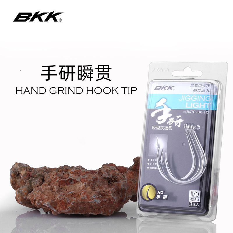 正品BKK手研单钩8070-3X-HG高碳钢船钓海钓放流金枪大物活饵鱼钩