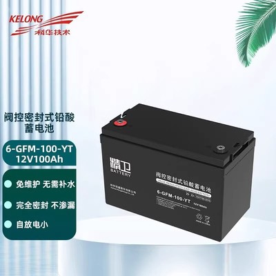 科华精卫蓄电池6-GFM-65-YT免维护UPS电源电瓶12V65AH/12V100AH