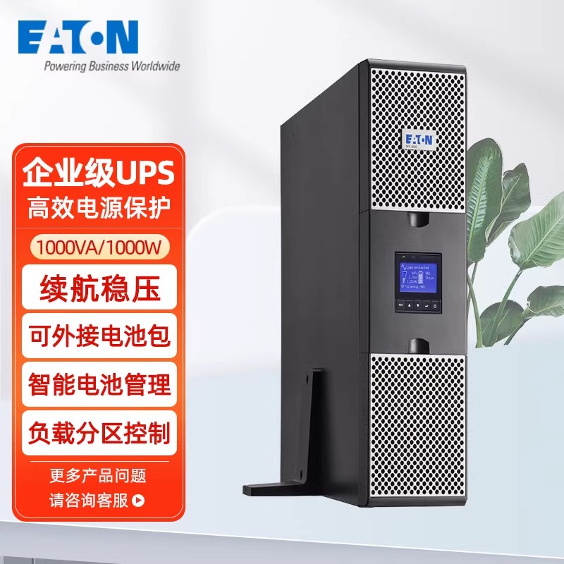 EATON/伊顿UPS电源230V机架式