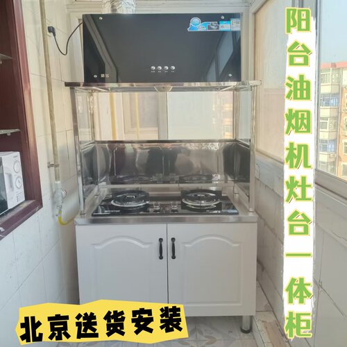 厨房柜子碗柜油烟机灶台防油罩