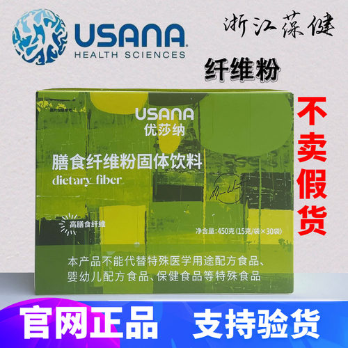 葆婴纤维粉优莎纳葆婴膳食纤维