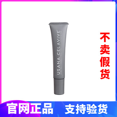 Celavive紧致亮眼精华液眼霜紧致亮眼精华液眼霜新品