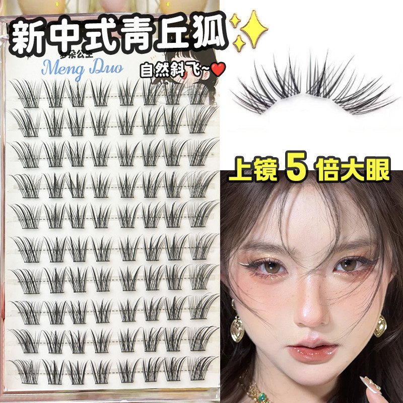 梦朵公主中式狐系免胶自粘假睫毛图片