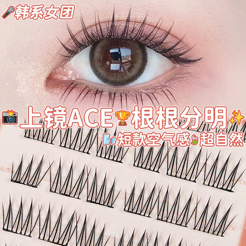 Yelix免胶自粘韩系女团假睫毛