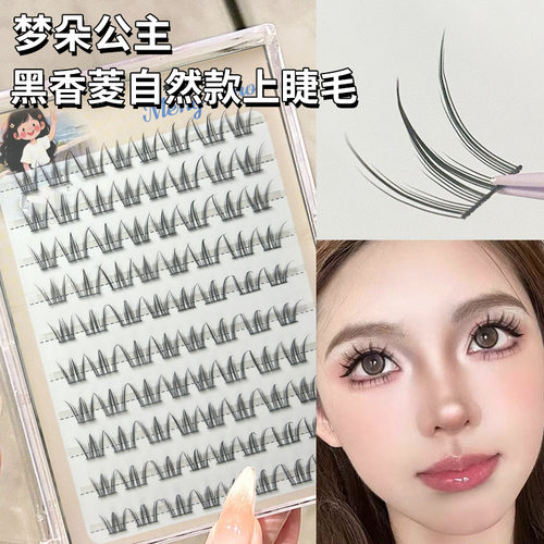 梦朵公主 假睫毛黑香菱分段仿真妈生自然款狐系素颜妆仙子眼睫毛