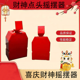 点头器摇头器家用学生DIY手工作业摇头晃脑创意小摆件