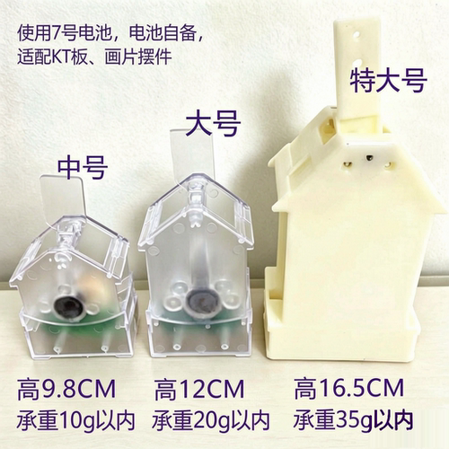 摇头财神配件DIY手工摇头器