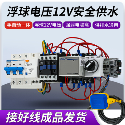 全自动上水塔水位开关液位继电器