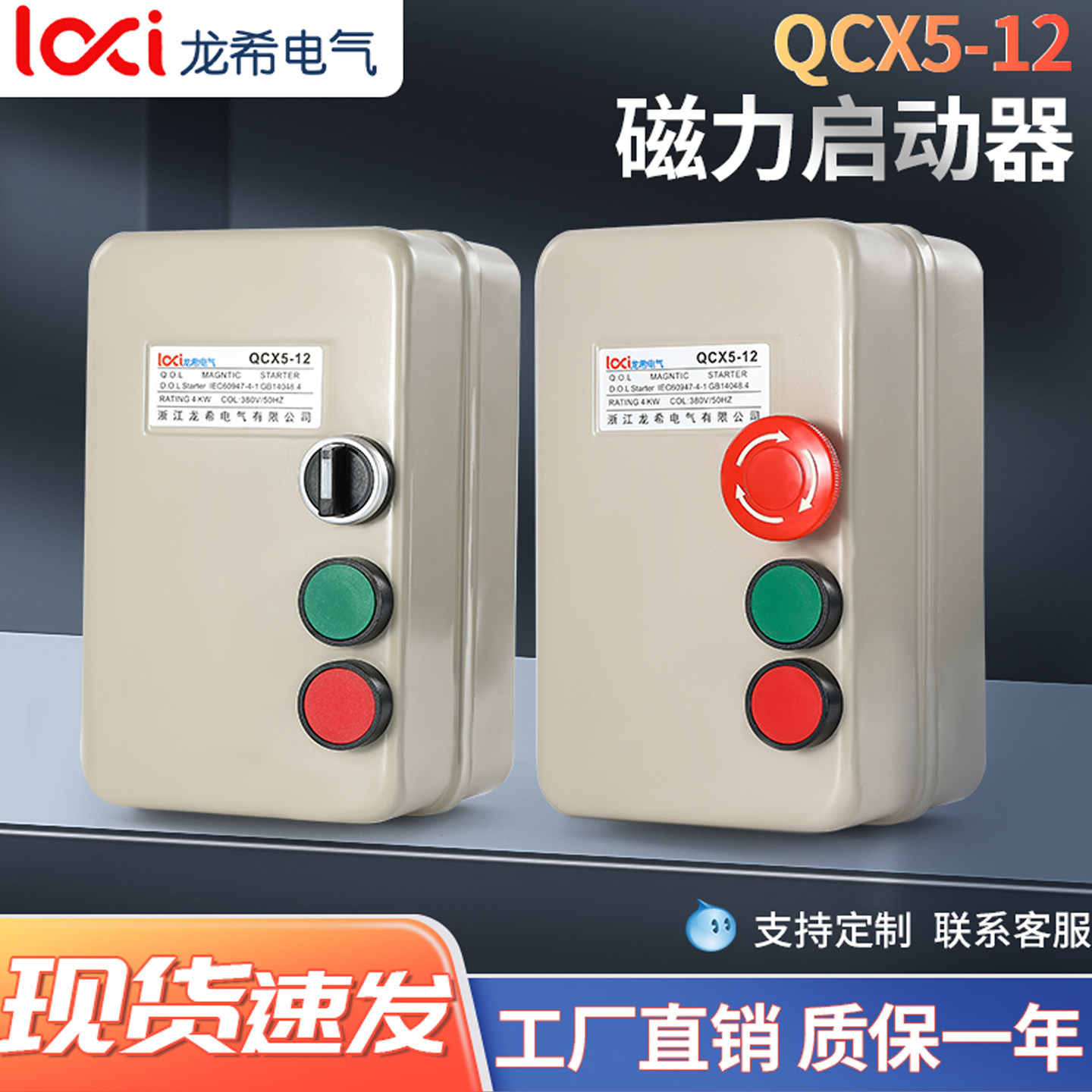 电磁起动器电机保护器磁力启动器开关带手动点动急停按钮380V220V