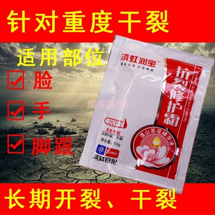 滇红润宝抗裂修复袋装 护手霜防冻疮膏防裂防皴护手足霜膏男女秋冬