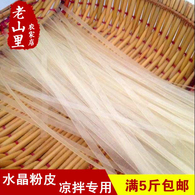 水晶粉皮凉皮干货绿豆粉皮大拉皮粉条宽粉火锅凉拌卤菜素食500g,粮油调味/速食/干货/烘焙,特色干货及养生干料,淘宝优惠券,粉丝福利购,淘宝优惠卷