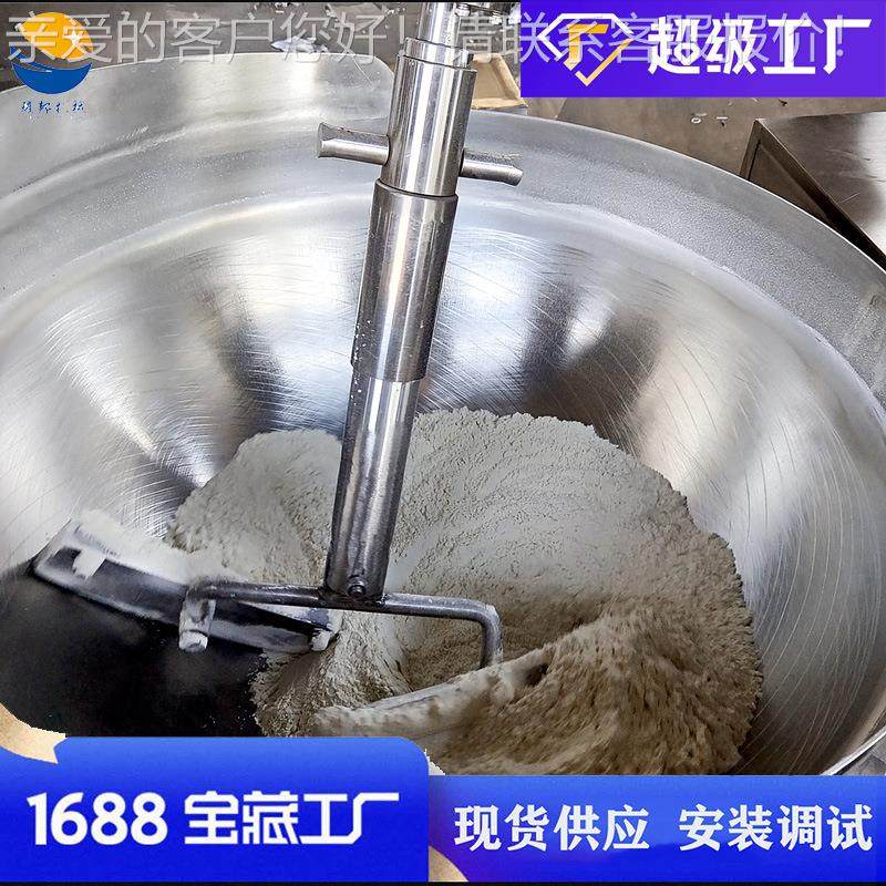 全自动油茶面炒锅 食品厂工业大型炒面机 炒面粉设备,清洗/食品/商业设备,休闲食品加工设备,淘宝优惠券,粉丝福利购,淘宝优惠卷