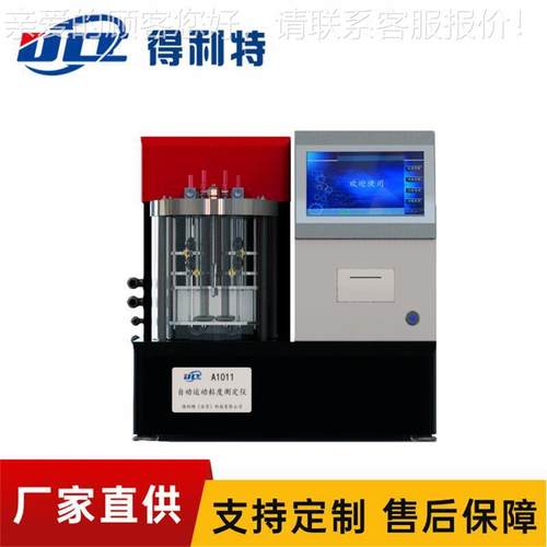 厂家直供 石油产品运动粘度测定仪自动粘度检测仪/265