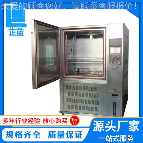 东莞厂家直售-800恒温恒湿试验箱 高低温试验箱 老化恒温恒湿箱