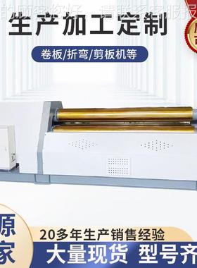 三包一年现货选配12-122500全数控四辊卷板机卷筒机卷圆机