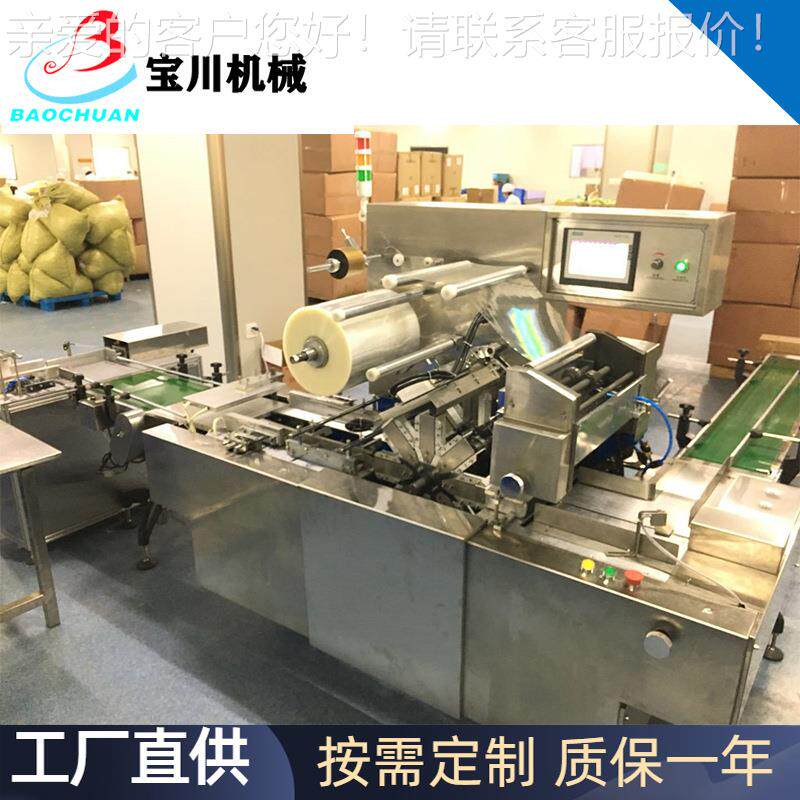 扑克牌透明膜包装机 香烟包机无纸盒卡片包装机 洗面奶纸盒包装