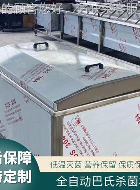 菌果酒EBA米粉巴氏杀机罐头果汁杀巴氏小菌槽型巴氏杀菌机