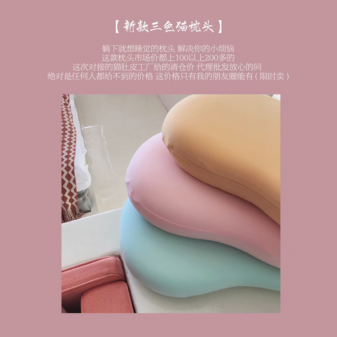 猫肚皮枕记忆棉护颈枕侧睡枕头