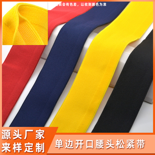 开口Y形彩色松紧带高弹力裙裤 子腰带衣服边条diy缝纫辅料橡筋 包邮