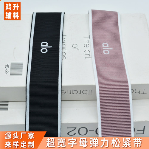 5cm宽提花高弹伸缩松紧带