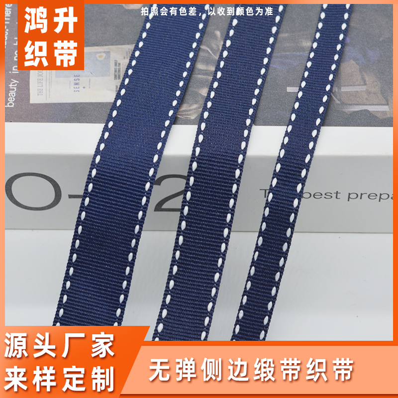 花边无弹性缎带裤子侧边装饰织带