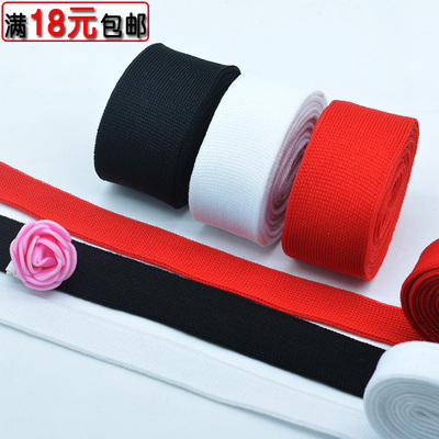 纯色黑白红针织织带diy手工辅料加宽边布条男女休闲服裤子侧边条