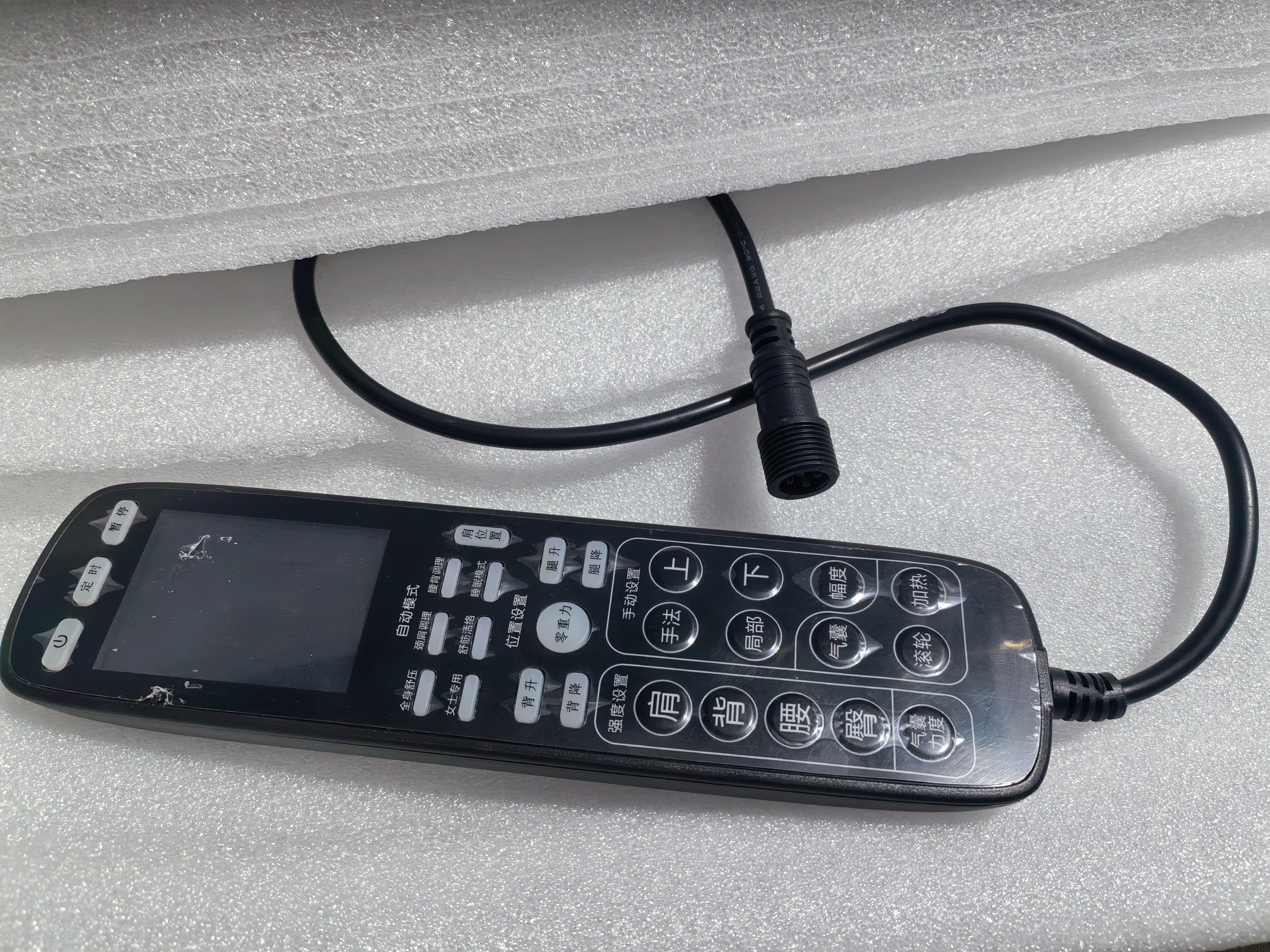 家用按摩椅尚铭SM-835L配件遥控器手控板泰格生产按摩椅配件