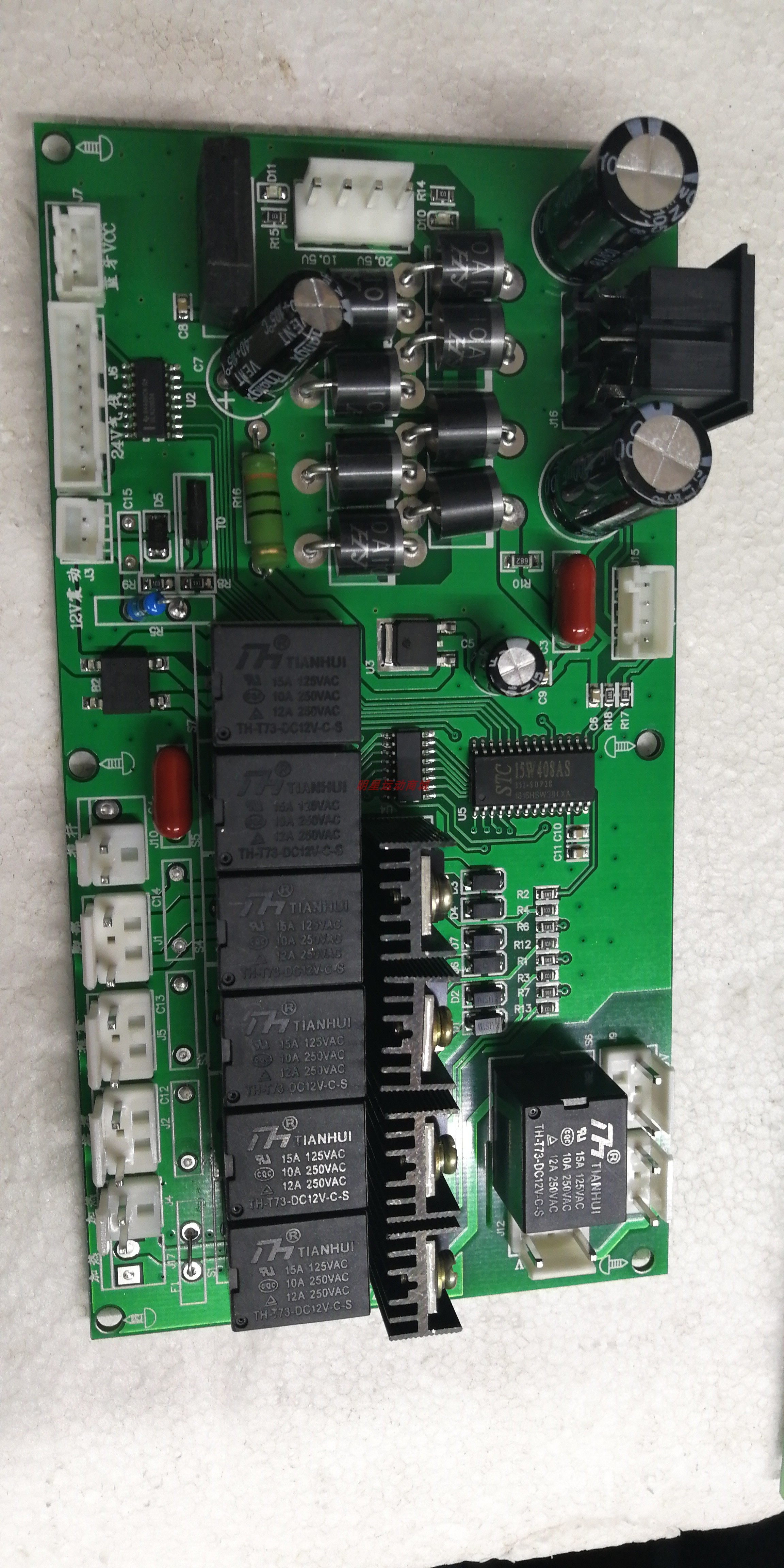 福安电路控制器主板总成按摩椅