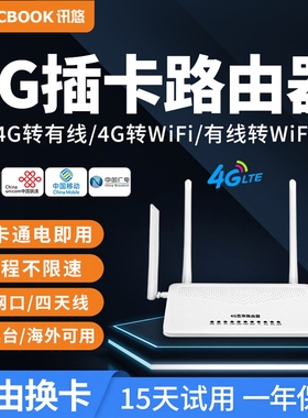 全网通4g无线路由器可插卡随身WiFi转有线电信移动联通广电sim卡流量热点家用便携宽带手机电脑上网卡穿墙CPE